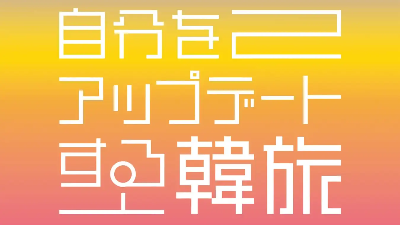 K-Beauty & Medical Fair